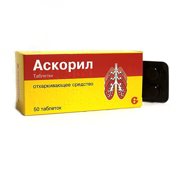 Купить Аскорил💛 таблетки упаковка контурная ячейковая №50 интернет-аптека  в Москве, Владивостоке, Хабаровске, Новосибирске, Уссурийске, Арсеньеве,  Находке онлайн